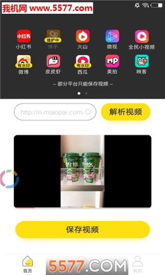 一键去水印专业版软件