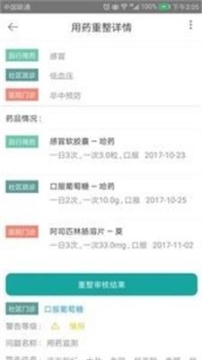 健康里程图2