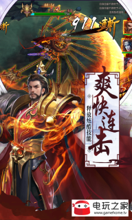 超神名将传飞升版