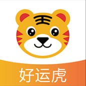 好运虎车队