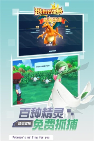 超进化战争正式版