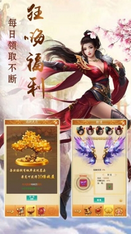 剑神诀手机版