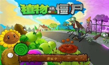 植物大战僵尸征程版