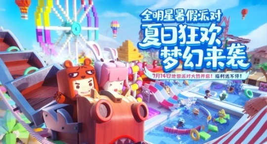 迷你世界1.2.0