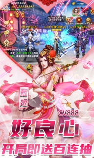 征程三国变态版