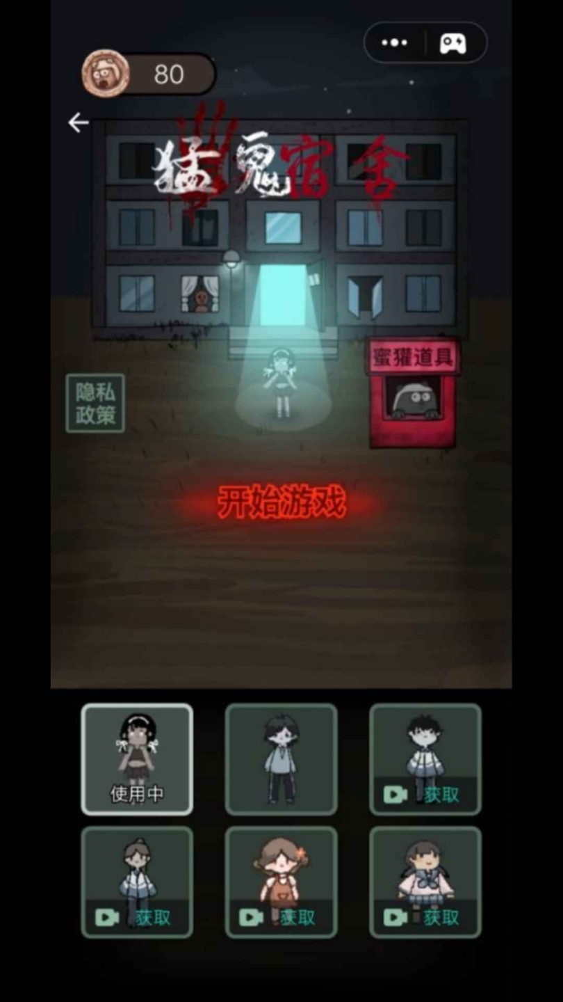 猛鬼宿舍双人床最新版