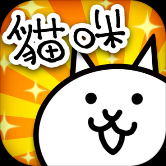 猫咪大战争(内置功能菜单版)