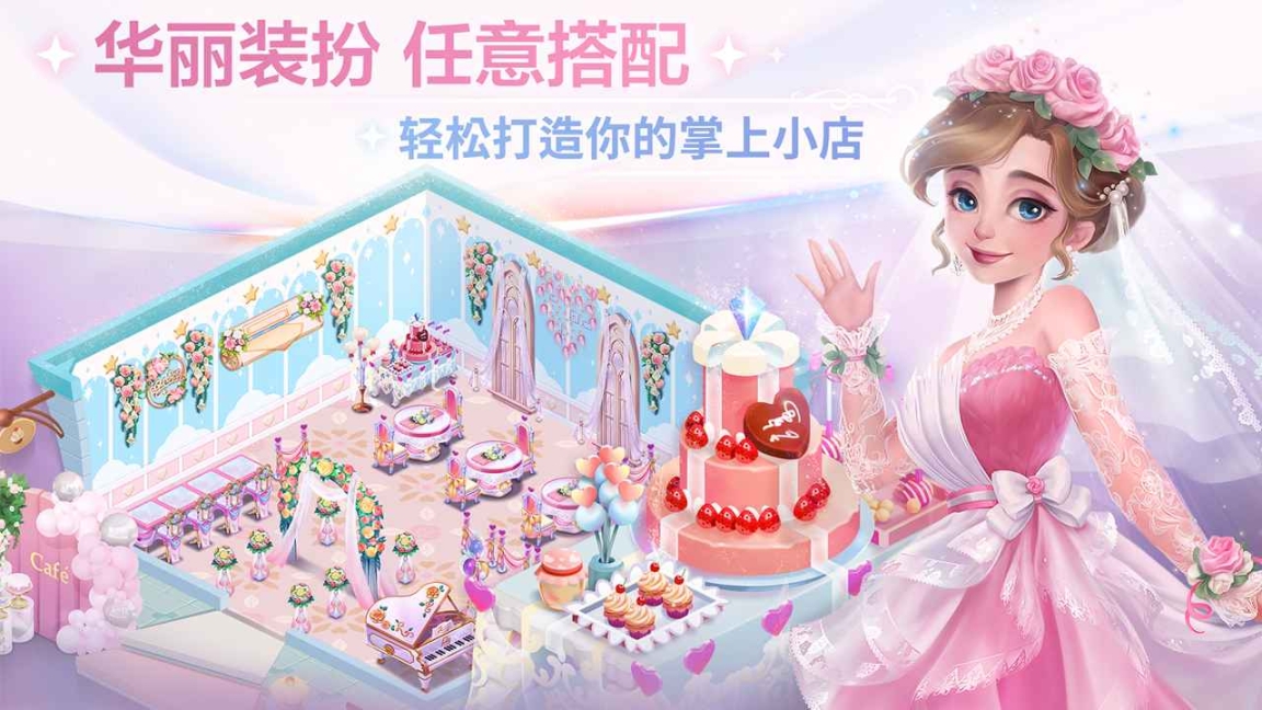 开间小店游戏安卓版