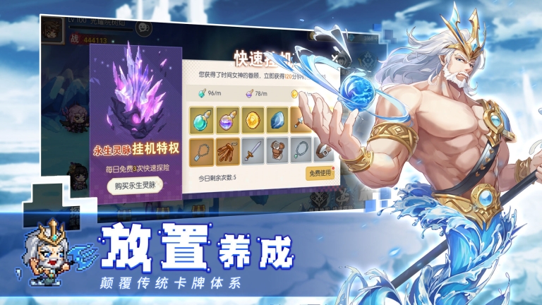 冒险大幻想测试版
