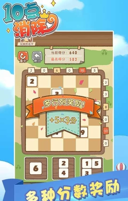 十点消除