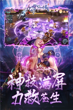 九梦仙域折扣版