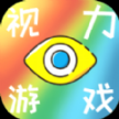 视力