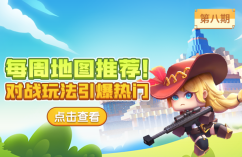 迷你世界1.2.0