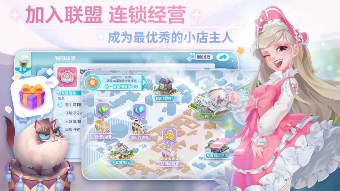 开间小店游戏安卓版