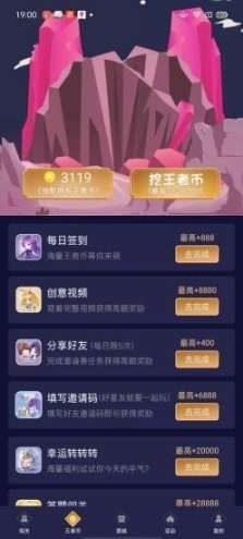 兔子换肤助手安全版