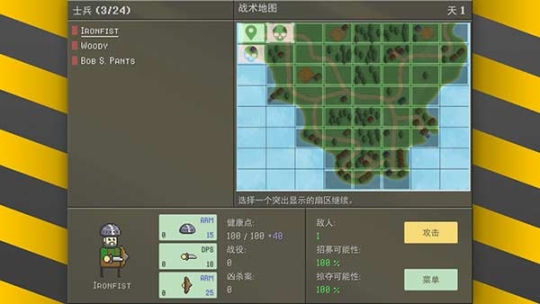 小型战争模拟器安卓版图4