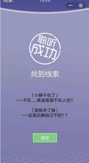 橘猫侦探社