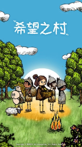 希望之村官方版正版游戏