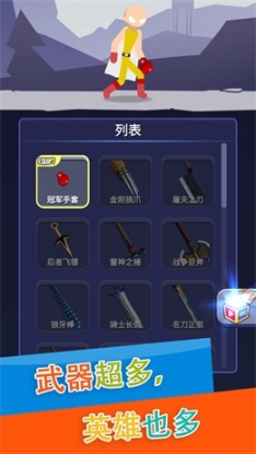 火柴人格斗赛正式版
