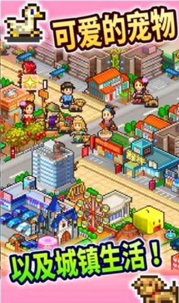 都市大亨物语官方版图1