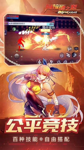 阿拉德之怒(3周年最新版)