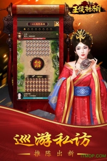 王侯将相