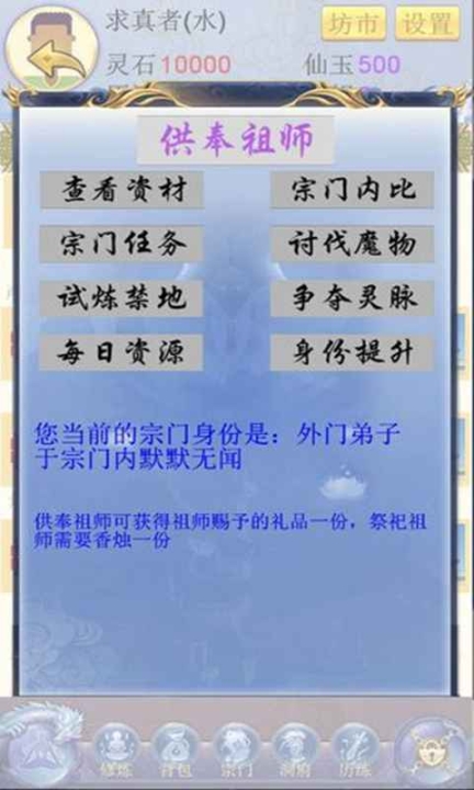 随缘修仙安卓版