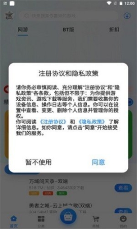浪子回头游戏盒