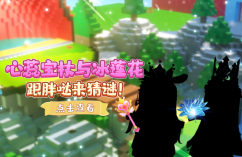 迷你世界1.2.0