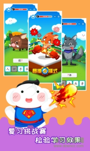河小象趣味识字图3