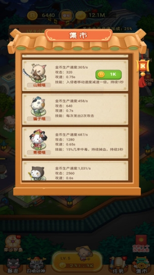 全民撸猫手机版