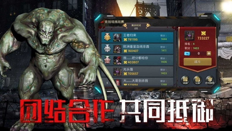异种军团最新版