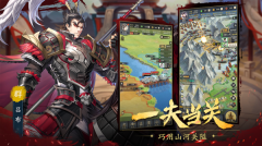 神将三国福利版