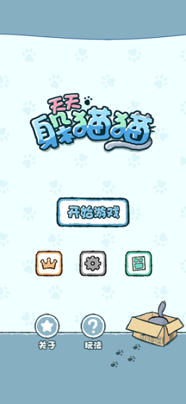 天天躲猫猫手游