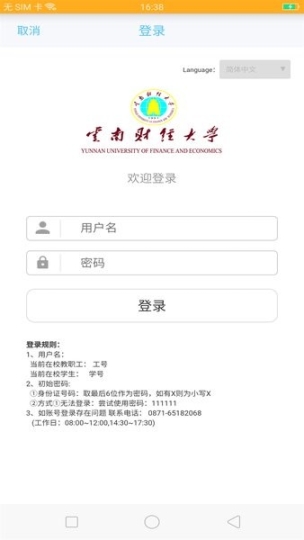 云财一卡通图1