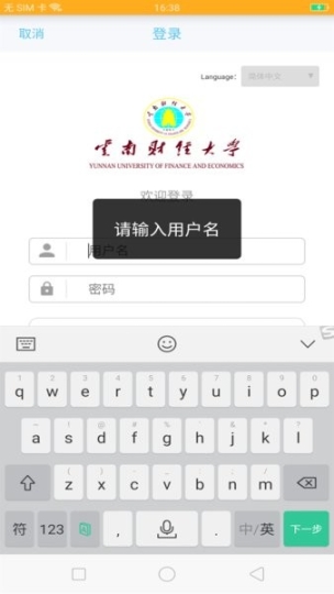 云财一卡通图3