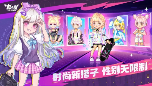 皮卡堂之梦想起源官网版图2