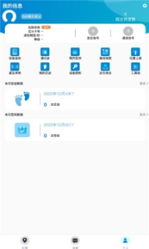 掌上北斗app