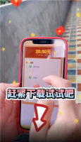 兴旺步行街红包版