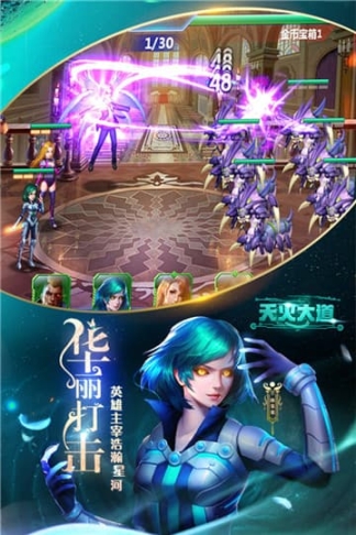 天火大道起源官方版