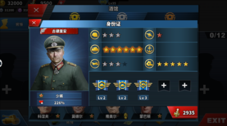 世界征服者4国际版
