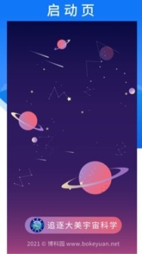博科园图3