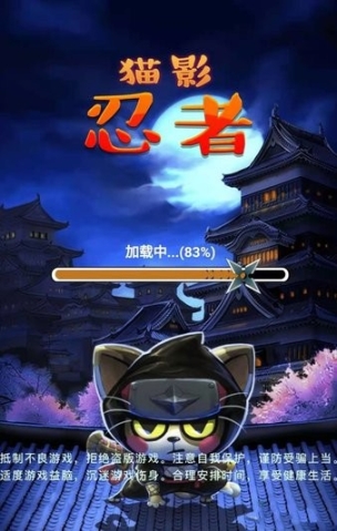 猫影忍者手游