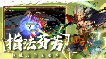 召唤三国乱斗桃园安卓版