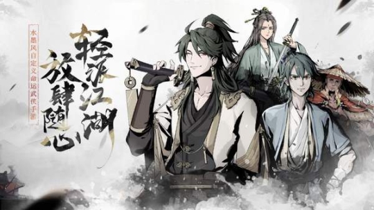 踏马江湖小米版