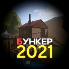 地堡2025