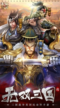 召唤三国百抽版