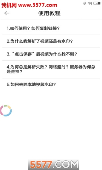 一键去水印专业版软件