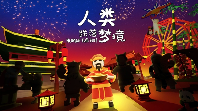 人类一败涂地安卓