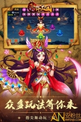 开心斗三国手游